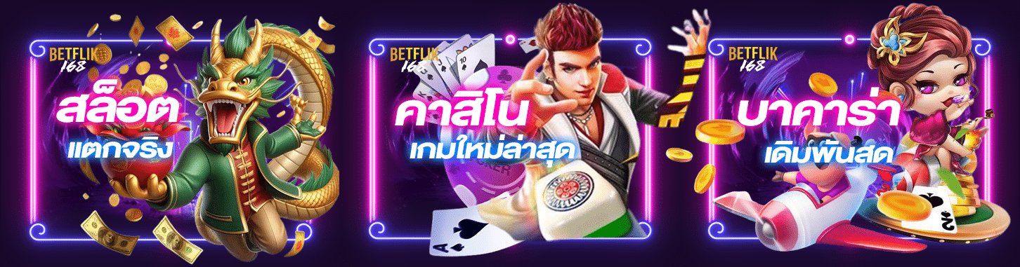betflik 168