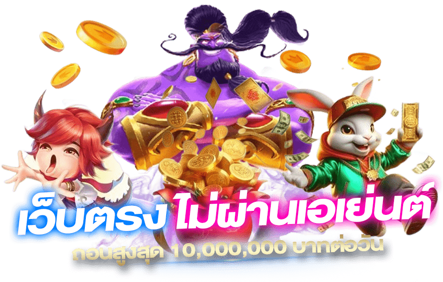 คาสิโนเว็บตรง168