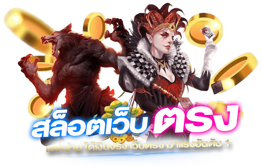 สล็อตเว็บตรงbetflik-168