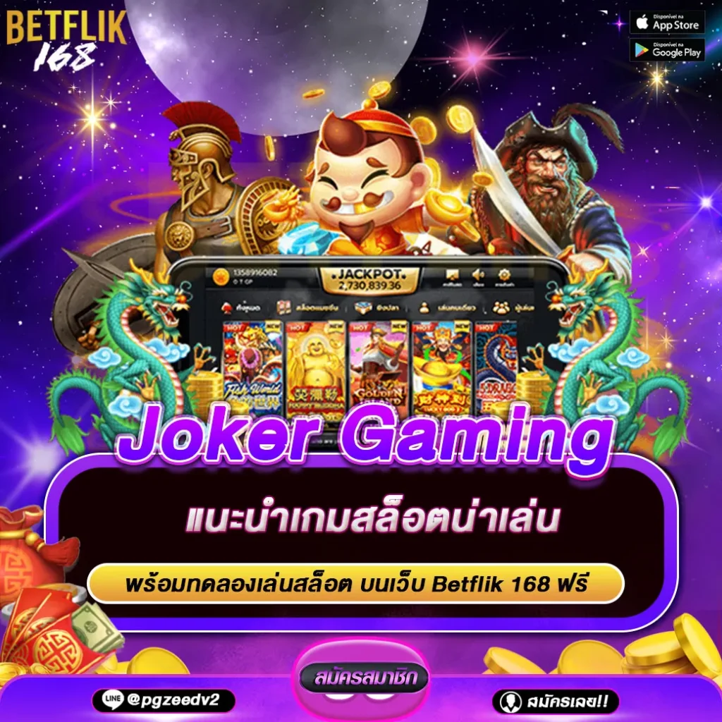 joker gaming