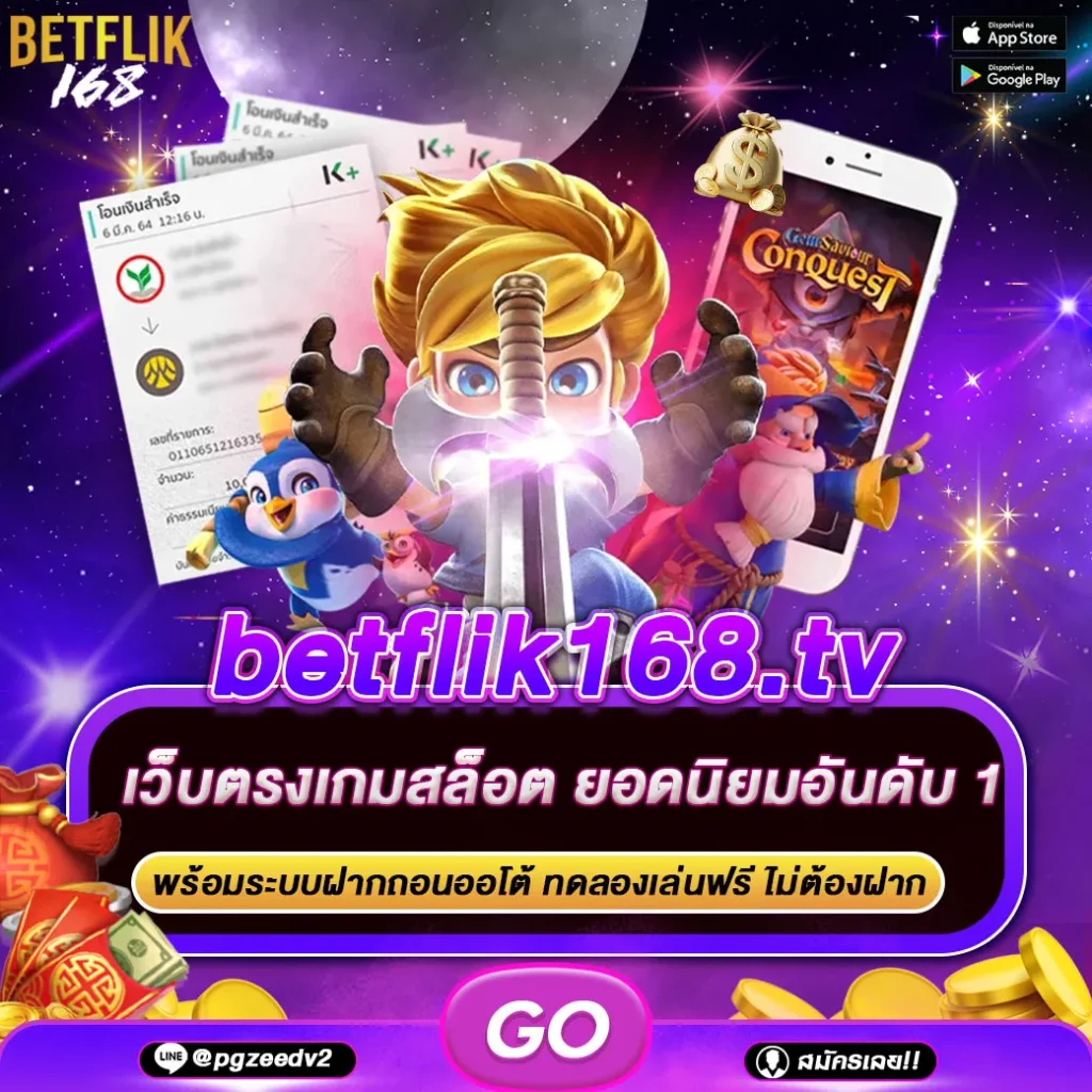 betflik168.tv