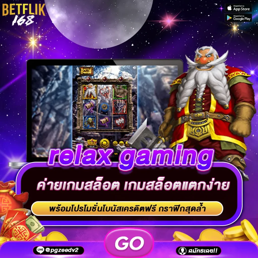 relax gaming
