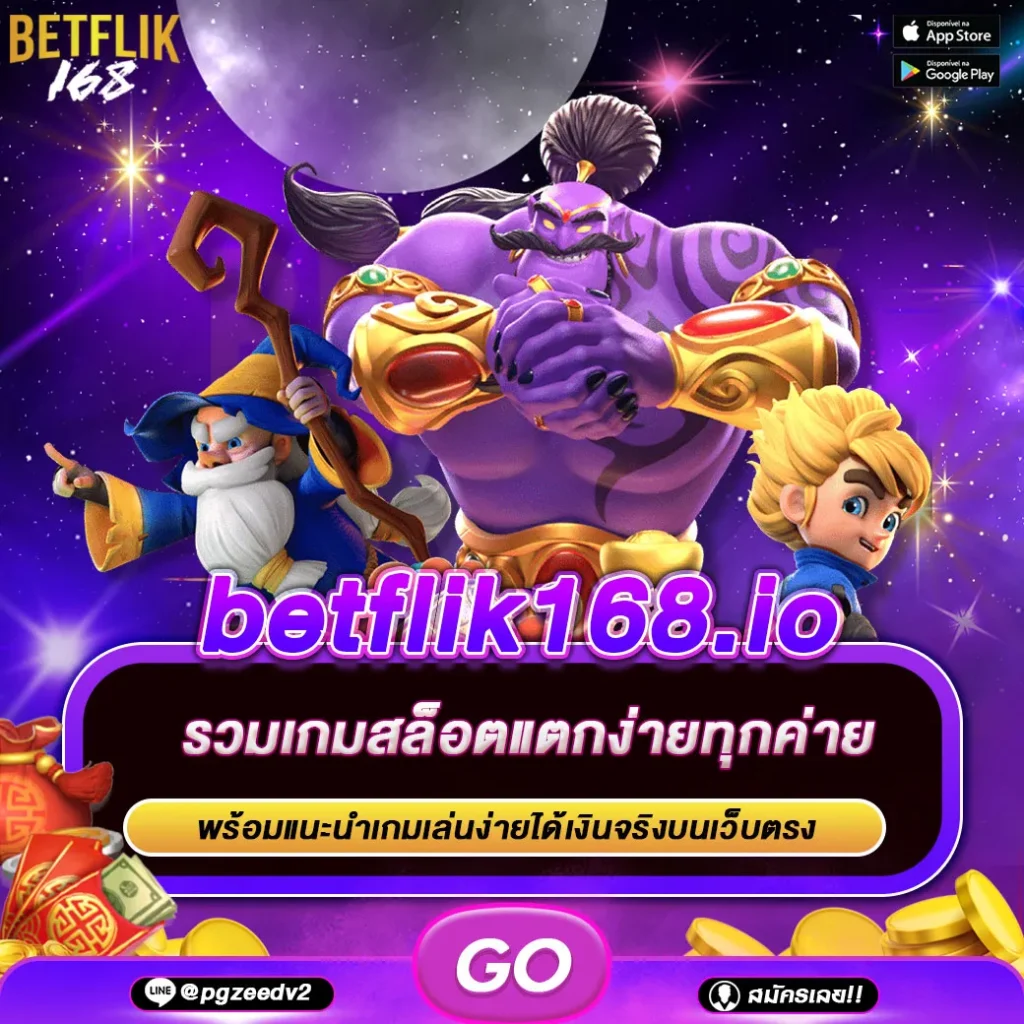 betflik168.io