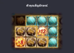 ตัวคูณ chocolate deluxe
