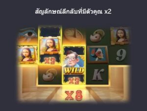 ตัวคูณ museum mystery