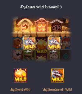 ตัวคูณ three crazy piggies