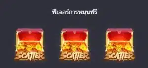 ฟีเจอร์ฟรีสปิน geishas revenge