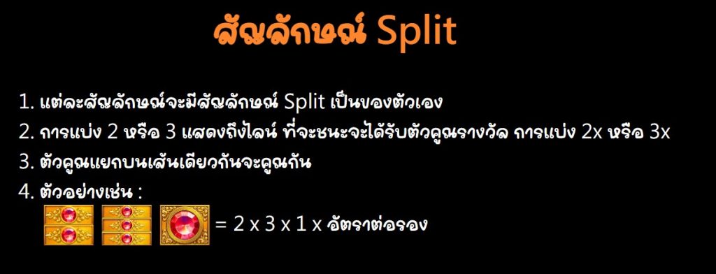 ฟีเจอร์ฟรีสปิน fortune gems 3