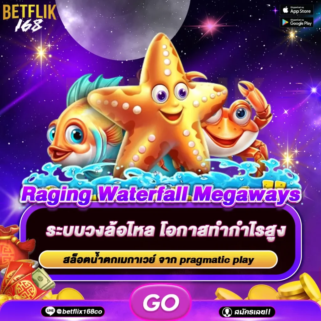 ทดลองเล่นเกม Raging Waterfall Megaways
