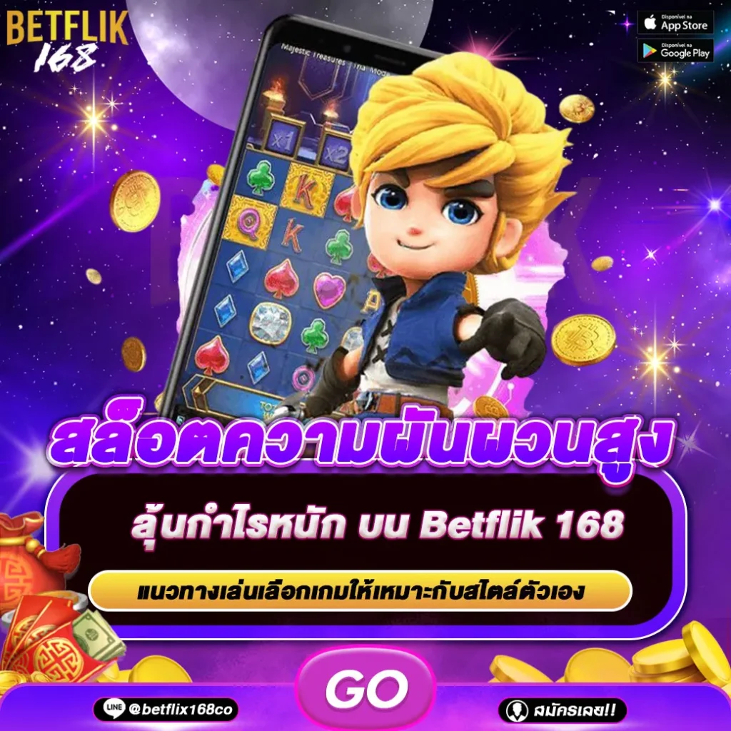 สล็อตความผันผวนสูง