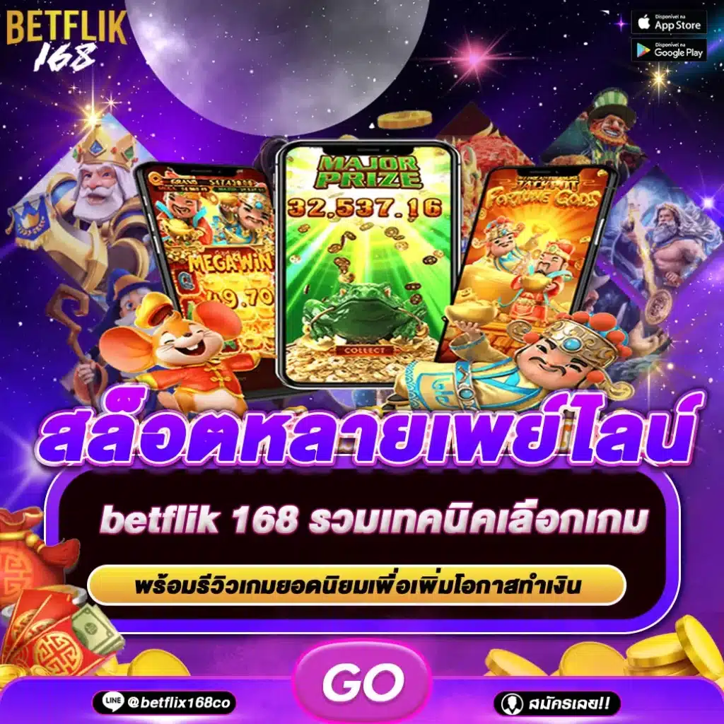 สล็อตหลายเพย์ไลน์