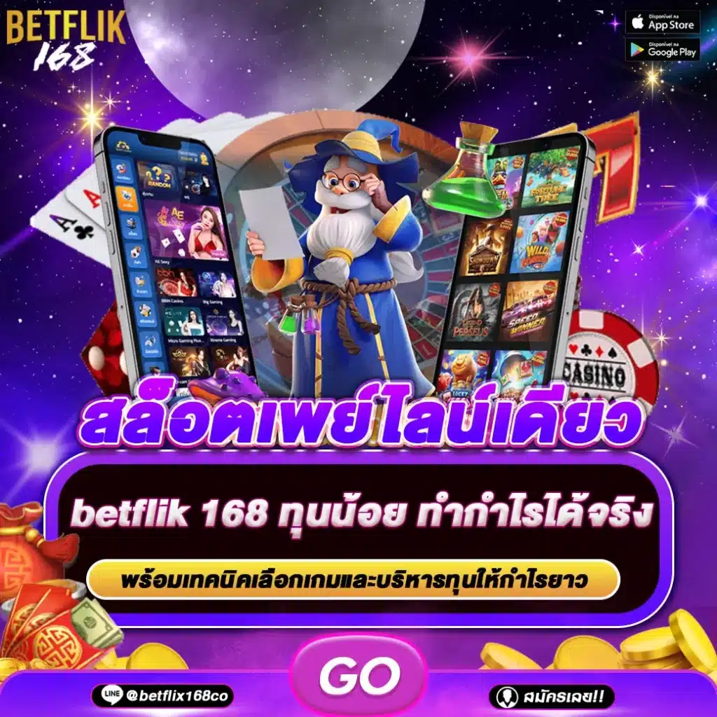 สล็อตเพย์ไลน์เดียว