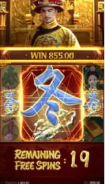 ฟีเจอร์ตัวคูณ emperor's favour