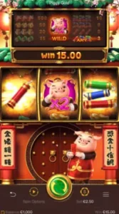 ฟีเจอร์ฟรีสปิน piggy gold